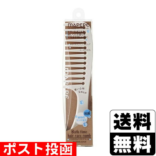 ■ポスト投函■[シャンティ]マペペ バスタイムヘアケアコーム