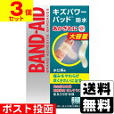 ■ポスト投函■バンドエイド キズパワーパッド 水仕事用 20枚入【3個セット】