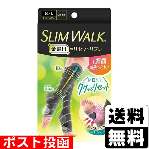 ■ポスト投函■[ピップ]スリムウォーク 金曜日のリセットリフレ M〜L チャコールグレー 1足