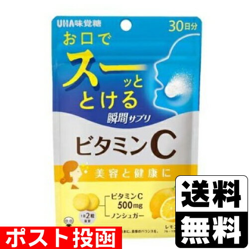 ※商品リニューアル等によりパッケージ及び容量等は変更となる場合があります。ご了承ください。【商品説明】皮膚や粘膜の健康維持を助けるとともに、抗酸化作用を持つビタミンです。ストレスや喫煙などで不足する栄養素のため、毎日頑張る方にオススメな栄養素です。【召し上がり方】1日2粒を目安に噛んでお召し上がりください。開封後は、チャックをしっかり閉めてお早めにお召し上がりください。【原材料】エリスリトール（国内製造）／ビタミンC、ステアリン酸Ca、甘味料（ステビア）、香料、HPC、微粒二酸化ケイ素、ビタミンB2【栄養成分】2粒(標準2g)当たりエネルギー・・・3kcalたんぱく質・・・0g脂質・・・0.06g炭水化物・・・2g　-糖類・・・0g食塩相当量・・・0.0003gビタミンC・・・500mg (500%)ビタミンB2・・・1.1mg (78%)【製造国又は原産国】日本【法定製品カテゴリー】栄養機能食品(ビタミンC、ビタミンB2)【発売元、販売元又は製造元】味覚糖株式会社【広告文責】株式会社ザグザグ（086-207-6300）