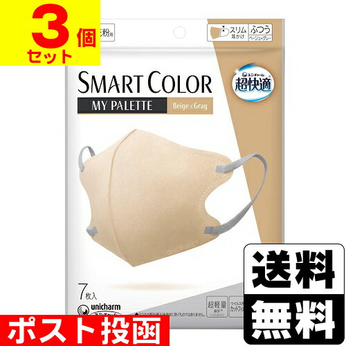 ݥȡ[ˡ㡼]ĶŬޥ SMART COLOR MyPalette դĤ BeigeGray 73ĥåȡ