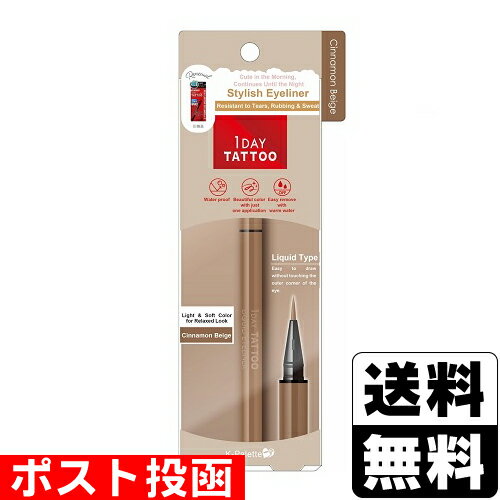 ■ポスト投函■K-パレット 1DAY TATTOO リキッドアイライナー 06 シナモンベージュ 0.67mlのサムネイル