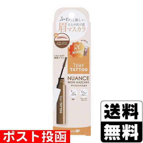 ■ポスト投函■K-パレット ニュアンスブロウマスカラa 03 フォギーブラウン 5g