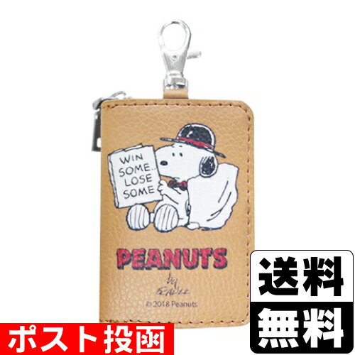 ■ポスト投函■スマートキーケース スヌーピー ブラウン (SN161）
