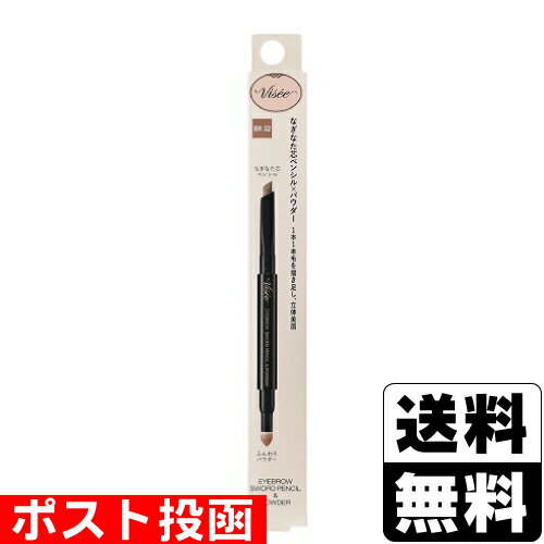 ■ポスト投函■[コーセー]Visee(ヴィセ) アイブロウソードペンシル&パウダー BR32 ピンクアッシュ 0.59g