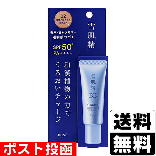 ■ポスト投函■[コーセー]雪肌精 ブライトBBエッセンス 02 普通の明るさの自然な色 30g