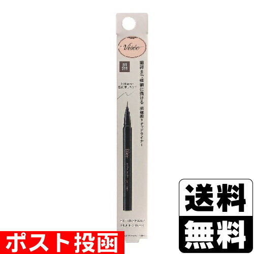 ■ポスト投函■[コーセー]ヴィセ エクストラシャープ リキッドライナー BR311 ブラウンブラック 0.4ml
