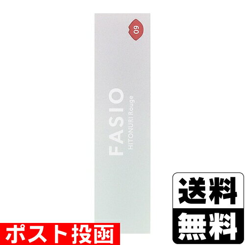 ■ポスト投函■[コーセー]ファシオ ヒトヌリ ルージュ 09 チェリーピンク 3.8g
