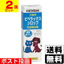 【動物用医薬品】■ポスト投函■犬猫用回虫駆虫薬 ピペラックスシロップ 50ml【2個セット】
