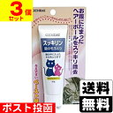 ■ポスト投函■猫・兎(愛がん用) 消化器内毛玉除去剤 スッキリン 50g【3個セット】