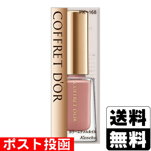 カラーエナメルネイル / 本体 / PK-168 / 8ml