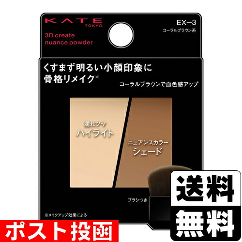 ݥȡ[ͥܥ]KATE() 3Dꥨȥ˥奢󥹥ѥ EX-3 ֥饦