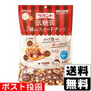 ■ポスト投函■[サラヤ]ラカント 低糖質3種のスイートナッツ 15g×10袋入