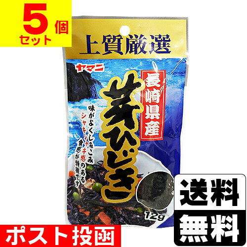 ■ポスト投函■長崎県産 芽ひじき 12g【5個セット】 ■ポスト投函■長崎県産 芽ひじき 12g【5個セット】
