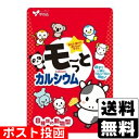 ※商品リニューアル等によりパッケージ及び容量等は変更となる場合があります。ご了承ください。【商品説明】●おいしい動物型のカルシウムサプリメントです。●お子様のおやつ代わりにポリポリ。牛乳が苦手なお子様にも牛乳代わりにポリポリ。●おいしいヨーグルト味●8種類の動物型(8種類の動物がそろわない場合がございます。ご了承ください。)＜安心して食べていただけるよう原材料にこだわりました。＞●甘味料（ソルビトール・スクラロース）甘味料はとうもろこしなどの穀物から取れるぶどう糖を原料とした新甘味料（ソルビトール）を使用しています。とうもろこし●カルシウムミルク原料の乳清カルシウムを使用。吸収率が高いので、効率良く栄養になるのが特長です。1粒にカルシウムを44mg配合しています。ミルク●クエン酸さつまいもやとうもろこしから取れるクエン酸を配合する事で、さわやかな風味に仕上げています。●乳化剤乳化剤はパーム、ヤシ、ナタネを原料とし、粒を最適な状態に固めるのに役立ちます。●ビタミンD魚介類にたくさん含まれるビタミンDを配合。カルシウムとの相性の良さも見逃せません。1粒にビタミンDを1.1μg含有しています。【召し上がり方】1日3粒を目安に、よくかんでお召し上がりください。【原材料】乳清カルシウム(アメリカ製造)(乳成分を含む)、麦芽糖/甘味料(ソルビトール、スクラロース)、グリセリン脂肪酸エステル、香料、クエン酸、ビタミンD【栄養成分】(1粒 約800mg当たり)エネルギー・・・2.3kcalたんぱく質・・・0.0040g脂質・・・0.026g炭水化物・・・0.62gナトリウム・・・1.6mg(食塩相当量・・・0.0041g)カルシウム・・・44mgビタミンD・・・1.1μgその他成分表示（1粒 約800mg当たり）鉄・・・0.0041mgリン・・・26mgカリウム・・・1.9mgビタミンK・・・検出せず【製造国又は原産国】日本【発売元、販売元又は製造元】八幡物産株式会社【広告文責】株式会社ザグザグ（086-207-6300）