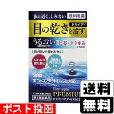 【第3類医薬品】■ポスト投函■ドライリペアプレミアム 13ml