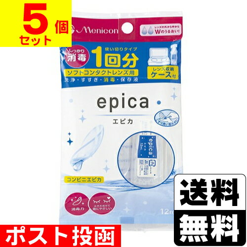 ※商品リニューアル等によりパッケージ及び容量等は変更となる場合があります。ご了承ください。【商品説明】●天然系成分フルーツ酸配合で消毒成分がレンズ表面に吸着するのを防ぎます。また、優れたイオンバランスで、有効成分「塩酸ポリヘキサニド」が微生物に対して効果的に働くため、レンズをしっかり消毒します。ISOスタンドアローン試験の第一基準に適合しています。●植物原料の親水成分がレンズ表面にうるおいベールを形成します。さらに、水分子をひきよせた保湿成分がレンズ内部にしみ込んでうるおいをキープするため、レンズの外からも中からもうるおいます。●レンズに付着したタンパク汚れはさまざまな要因で変性し、見え方や装用感の悪化、アレルギー症状の原因にもなるのです。エピカは1.タンパク付着防止、2.タンパク除去の2つのステップでレンズをタンパク汚れから守ります。【使用方法】●レンズを取り扱う前には、毎回必ず手を石けんでよく洗い、水道水（流水）でよくすすぎます。1．レンズケースからミニボトルを取り出します。2．ミニボトルのキャップ部分をひねって開封します。3．レンズケースのレンズ収納部分の水位線まで、エピカコールドを満たします。4．コンタクトレンズを眼からはずし手のひらにのせ、エピカコールドを数滴つけて、レンズの両面を各々20〜30回指で軽くこすりながら洗います。5．こすり洗いしたレンズの両面をエピカコールドでよくすすぎます。【成分】1mL中、塩酸ポリヘキサニド0.001mg含有、界面活性剤、等張化剤、金属封鎖剤＜表示指定成分＞エデト酸塩、プロピレングリコール【製造国又は原産国】日本【法定製品カテゴリー】医薬部外品【発売元、販売元又は製造元】株式会社メニコン【広告文責】株式会社ザグザグ（086-207-6300）