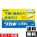 【第2類医薬品】■ポスト投函■[ク