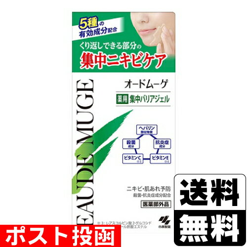 ■ポスト投函■[小林製薬]オードムーゲ バリアジェル 15g(4)