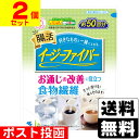 ■ポスト投函■[小林製薬]イージーファイバー トクホ パウチ 約50回分(280.8g)【2個セット】