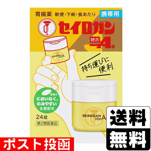 セイロガン糖衣A | マツキヨココカラオンラインストア