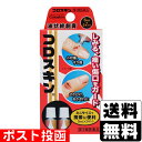 【第3類医薬品】■ポスト投函■コロスキン ミニ 5mL×2本入