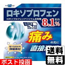 【第2類医薬品】【セ税】■ポスト投函■オムニードLXテープ 7枚入