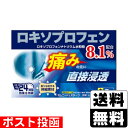 【第2類医薬品】【セ税】■ポスト投函■オムニードLXテープ 大判 7枚入