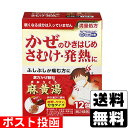 ※商品リニューアル等によりパッケージ及び容量等は変更となる場合があります。ご了承ください。【商品説明】●漢方かぜ顆粒MZは体力があり、さむけがして身体のふしぶしが痛く、汗が出ていない方のかぜのひきはじめ、鼻づまり、気管支炎などを改善します。体を温め、比較的強く発汗を促す働きがあります。●本剤は漢方処方である麻黄湯の生薬を抽出し、乾燥エキスとした後、服用しやすい顆粒剤としました。【成分・分量】3包(3.6g)中麻黄湯乾燥エキス2.1gを含有しています。日局マオウ・・・5.0g日局キョウニン・・・5.0g日局ケイヒ・・・4g日局カンゾウ・・・1.5g上記生薬量に相当します＜添加物＞ショ糖脂肪酸エステル、ステアリン酸マグネシウム、乳糖水和物を含有しています。【効能・効果】体力充実して、かぜのひきはじめで、寒気がして発熱、頭痛があり、せきが出て身体のふしぶしが痛く汗が出ていないものの次の諸症：感冒、鼻かぜ、気管支炎、鼻づまり【用法・用量】次の量を食前又は食間に水又は白湯にて服用してください。[年齢・・・1回量・・・1日服用回数]成人(15才以上)・・・1包・・・3回7才以上15才未満・・・2/3包・・・3回4才以上7才未満・・・1/2包・・・3回2才以上4才未満・・・1/3包・・・3回2才未満・・・1/4包・・・3回＜用法・用量に関連する注意＞(1)小児に服用させる場合には、保護者の指導監督のもとに服用させてください。(2)1才未満の乳児には、医師の診療を受けさせることを優先し、止むを得ない場合にのみ服用させてください。(3)食間とは食後2-3時間を指します。3ヵ月未満は服用しない用法に関する注意（1）小児に服用させる場合には、保護者の指導監督のもとに服用させてください。（2）1才未満の乳児には、医師の診療を受けさせることを優先し、止むを得ない場合にのみ服用させてください。（3）食間とは食後2〜3時間を指します。【商品区分】第2類医薬品・日本製【使用上の注意】●してはいけないこと(守らないと現在の症状が悪化したり、副作用が起こりやすくなります)1.次の人は服用しないでください(1)体の虚弱な人(体力の衰えている人、体の弱い人)。(2)生後3ヵ月未満の乳児。2.短期間の服用にとどめ、連用しないでください●相談すること1.次の人は服用前に医師、薬剤師又は医薬品登録販売者に相談してください(1)医師の治療を受けている人。(2)妊婦又は妊娠していると思われる人。(3)胃腸の弱い人。(4)発汗傾向の著しい人。(5)高齢者。(6)今までに薬などにより発疹・発赤、かゆみ等を起こしたことがある人。(7)次の症状のある人。むくみ、排尿困難(8)次の診断を受けた人。高血圧、心臓病、腎臓病、甲状腺機能障害2.服用後、次の症状があらわれた場合は副作用の可能性がありますので、直ちに服用を中止し、製品の添付文書を持って医師、薬剤師又は医薬品登録販売者に相談してください[関係部位・・・症状]皮膚・・・発疹・発赤、かゆみ消化器・・・吐き気、食欲不振、胃部不快感その他・・・発汗過多、全身脱力感まれに次の重篤な症状が起こることがあります。その場合は直ちに医師の診療を受けてください。[症状の名称・・・症状]偽アルドステロン症、ミオパチー・・・手足のだるさ、しびれ、つっぱり感やこわばりに加えて、脱力感、筋肉痛があらわれ、徐々に強くなる。3.1ヵ月位（感冒、鼻かぜに服用する場合には5〜6回）服用しても症状がよくならない場合は服用を中止し、製品の添付文書を持って医師、薬剤師又は医薬品登録販売者に相談してください【保管及び取扱いの注意】(1)直射日光の当たらない湿気の少ない涼しい所に保管してください。(2)小児の手の届かない所に保管してください。(3)他の容器に入れ替えないでください。（誤用の原因になったり品質が変わることがあります。）(4)本剤は吸湿しやすいので、1包を分割した残りを服用する場合には、袋の口を折り返してテープ等で封をし、なるべく1日以内に服用してください。（開封状態で置いておくと顆粒が変色することがあります。変色した場合は、服用しないでください。）(5)本剤は生薬（薬用の草根木皮等）を原料として使用していますので、製品により色調等が異なることがありますが、効能・効果にはかわりありません。(6)使用期限を過ぎた製品は服用しないでください。【製造販売元】ジェーピーエス製薬株式会社栃木県芳賀郡芳賀町芳賀台196-1【発売元】ジェーピーエス製薬株式会社横浜市都筑区東山田4-42-22＜問い合わせ先 ＞ジェーピーエス製薬 お客様相談室電話：045-593-2136受付時間 9：00〜17：00（土、日、祝日を除く）【広告文責】株式会社ザグザグ（086-207-6300）