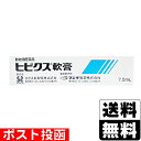 【動物用医薬品】■ポスト投函■ヒビクス軟膏 抗菌 抗真菌 抗炎症軟膏剤 7.5ml