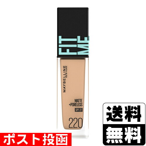 ■ポスト投函■メイベリン フィットミー リキッドファンデーション R 220 健康的な肌色(イエロー系) 30ml