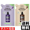■ポスト投函■KUNDAL(クンダル) ハニー&マカダミア ネイチャーシャンプー ペア&フリージア 詰替え 430ml+プロテイントリートメント ペア&フリージア 詰替え 430ml