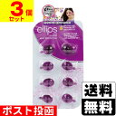 ■ポスト投函■エリップス モロッカンオイル ナチュラルカラー クリアパープル 8粒入【3個セット】