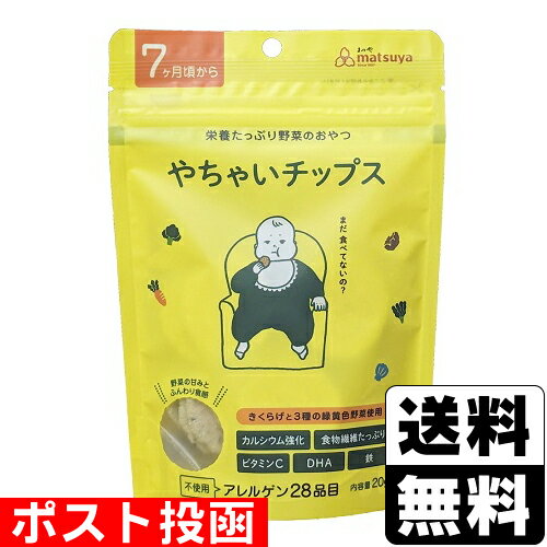 ■ポスト投函■やちゃいチップス 20g