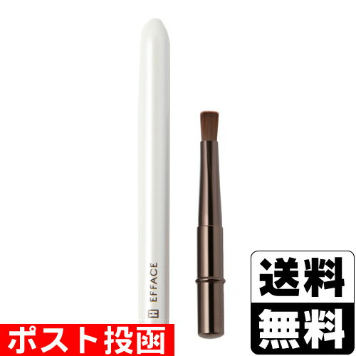 ■ポスト投函■[ブロス]EFFACE(エフェイス) リップブラシ