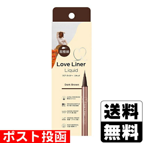 ■ポスト投函■ラブライナー リキッドアイライナーR5 極細筆 DBR ダークブラウン 0.55mL