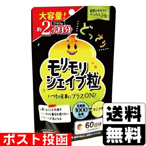 モリモリスリム 新品2箱 Amazon | 赤モリモリスリム 180粒 2袋セット マルチ酵素 粒タイプ [ 46
