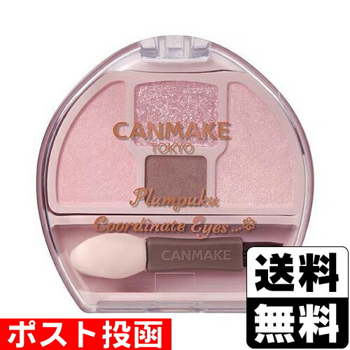 ■ポスト投函■キャンメイク(CANMAKE) プランぷくコーデアイズNeo N02 チュチュプランぷく【おひとり様3個まで】のサムネイル