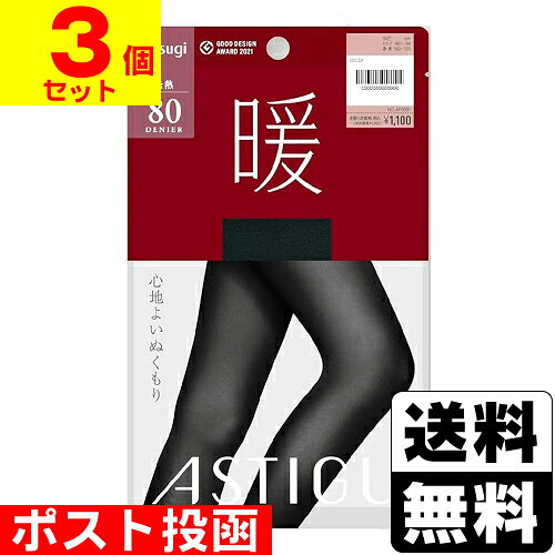 ※商品リニューアル等によりパッケージ及び容量等は変更となる場合があります。ご了承ください。【商品説明】●発熱機能と二重編みでしっかり防寒！高機能な発熱効果 LASER HEATR（レーザーヒート、光発熱）太陽光に含まれる近赤外線を生地のセラミックが吸収し、熱エネルギーに変換。すばやく身体をあたためるので屋外にいる日も快適。●独自設計の二層編みあたたかな空気をためこむ二層の生地で保温力抜群。やわらかな風合いも魅力。伸縮性の高い独自の編み設計で、高いフィット感とはきムラができにくい美しい生地を実現。●しっかり暖かい80デニール深みのあるリッチな中厚手生地の80デニール。保温性もあり、透けにくく重すぎず、デイリー使いにおすすめのアイテム。●「今日はきたい」が一目でわかるオリジナルバックマーク付商品名とデニール数をデザインしたオリジナルバックマーク付き。はきたい一足がパッと見つけられ、その日のファッションに合わせた脚元のおしゃれを楽しめる。●簡単に取り出せるワンハンドパッケージ過剰包装をなくし、サステナブルかつ、開封しやすい紙パッケージを採用。従来より簡単にタイツを取り出せて、忙しい朝は時短につながる。●衣類のまとわりつきを抑制する「静電気防止加工」●「ダイヤマチ（R）」でフィット感アップ＆快適な履き心地●太ももからつま先まで切替えのない「オールスルー（R）」●忙しい朝もさっと開封できてゴミ捨ても楽ちんな「紙パッケージ」●気になる足のニオイを抑える「消臭ポリウレタン使用」●M-L(cm)：ヒップ85〜98/身長150〜165【素材】ナイロン、ポリウレタン【製造国又は原産国】中国【発売元、販売元又は製造元】アツギ株式会社【広告文責】株式会社ザグザグ（086-207-6300）
