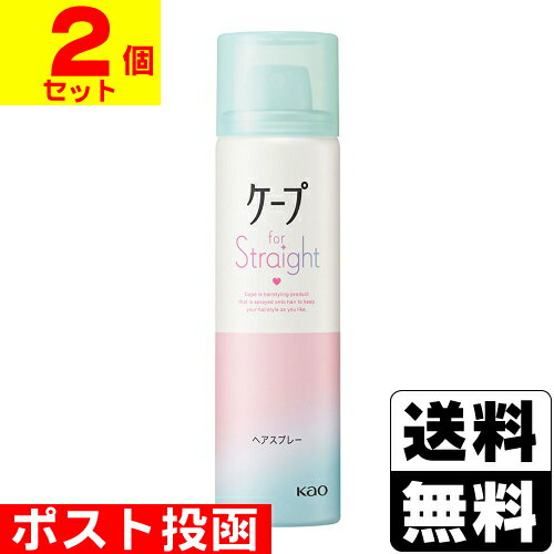 ■ポスト投函■[花王]ケープ フォーストレート 無香料 50g【2個セット】