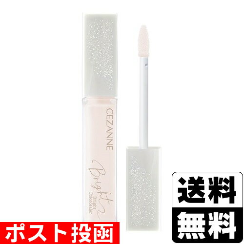 ■ポスト投函■[セザンヌ]ブライトカラーシーラー00 メリハリホワイト【おひとり様3個まで】