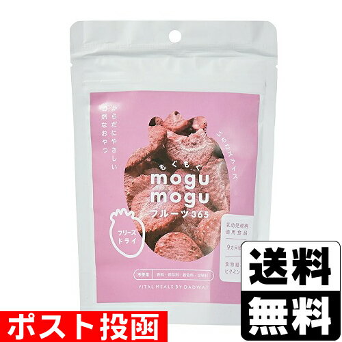 ■ポスト投函■もぐもぐフルーツ 365 いちご 15g