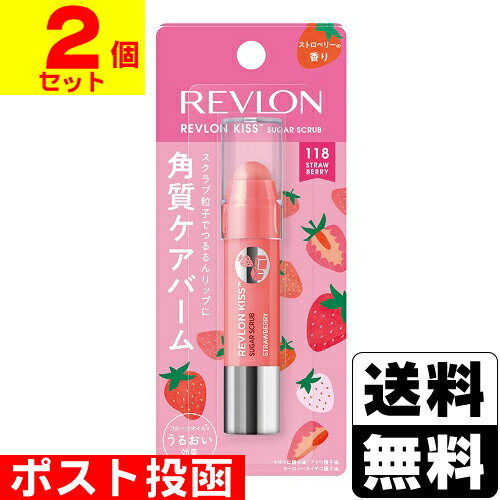■ポスト投函■[レブロン]キスシュガースクラブ 118 ストロベリー【2個セット】