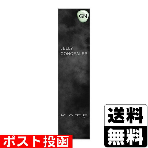 ■ポスト投函■[カネボウ]KATE(ケイト) ジュレリープコンシーラー GN 影緑 6.0g