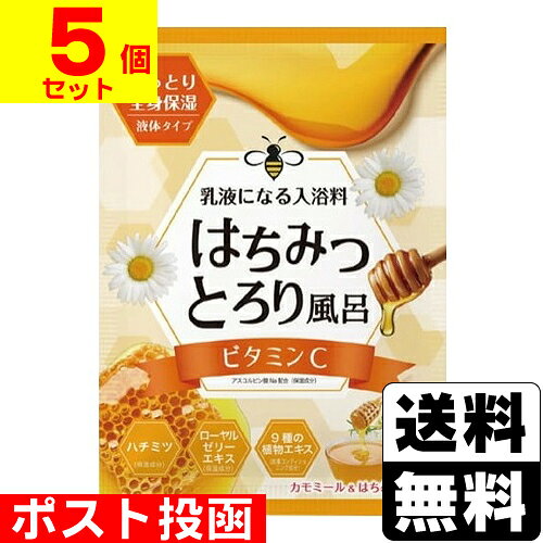 Other - ■ポスト投函■はちみつとろり風呂 カモミール&はちみつの香り 40ml【5個セット】