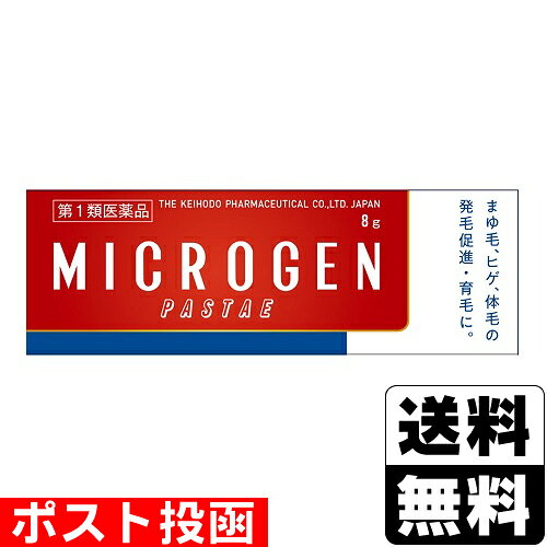 -------------------------------------------------------------------------------------- 必ずご確認ください【第1類医薬品をご購入のお客様へ】 第1類医薬品は薬剤師が使用者の状態等を確認させていただき、適正に使用されると判断する場合のみ販売をいたします。 ※薬剤師が第1類医薬品をご使用いただけないと判断した場合は、ご注文をキャンセルとさせて頂きます。あらかじめご了承ください。 Step1 ご注文の際にある設問について回答をしていただきますようお願いします。 3日以内に薬剤師が回答内容を確認し、この医薬品についての情報提供を 『【楽天市場】医薬品の服用に関する注意事項をご確認ください』 という件名のメールにて、楽天市場を通じてお届けいたします。 （ドメイン【@mkrm.rakuten.co.jp】からのメールを受け取れるよう設定ください。） Step2 上記の通知メール内のリンクから進み、情報提供内容をご確認のうえ ご理解いただけましたら、画面の指示に従い「承諾」ボタンを押下ください。 （注文履歴からもご確認いただけます。） ※情報提供の内容についてご不明な点がございましたら押下せずにお問い合わせください。 Step3 「承諾」ボタンを押下いただけましたら、当店で確認後この医薬品の発送準備を開始いたします。 ※「承諾」ボタンが押下されない場合、注文から4〜10日程度経過した後に 再度当店から情報提供内容のご確認をお願いするメールを送信しております。 （ドメイン【@bounce.shop.rakuten.co.jp】からのメールを受け取れるよう設定ください。） ※再度のお願いにも関わらず、情報提供内容のご確認がない場合は 申し訳ございませんが、当店にてご注文をキャンセルとさせていただきます。 予め、ご了承くださいませ。 --------------------------------------------------------------------------------------情報提供用書面の印刷はこちら※商品リニューアル等によりパッケージ及び容量等は変更となる場合があります。ご了承ください。【商品説明】二種のテストステロン（男性ホルモン）を主成分とした、吸収されやすいクリーム状の外用育毛剤で、まゆ毛、ヒゲ、胸毛、腋毛、性毛など、頭髪以外の部分に生えるべき硬毛の生育促進に、塗って効果をあらわすものです。※頭髪には使用できません【成分・分量】本剤1g中[有効成分・・・分量]メチルテストステロン・・・10mgテストステロンプロピオン酸エステル・・・5mg＜添加物＞ステアリルアルコール、プロピレングリコール、ポリオキシエチレン硬化ヒマシ油、ステアリン酸グリセリン、パラベン、ワセリン、コレステロール、感光素301号、香料を含有します。【効能・効果】男女両性の無毛症、貧毛症（顔面、胸部、四肢、腋窩、恥部の発毛促進と育毛）【用法・用量】1日1〜2回、1回0.1g〜0.3gを目的の部位に塗擦する。＜詳しいご使用方法＞チューブの蓋を取り、その突起でチューブの口を開けて、塗布面積の大小に従い下記のように適量を塗擦します。●まゆ毛には1回0.1gくらい（小豆粒くらい）を1日1〜2回、まゆがしらの方から、まゆじりの方へ軽くスリ込んでください。●体毛（性毛）の無毛や薄毛には、1回0.1g〜0.3gを1日1〜2回、粘膜の部分につけないように注意して、下腹部へスリ込んでください。●ヒゲ、胸毛などには、塗布部分の広さに応じて、1回0.1g〜0.3gをよく指先でのばすように塗擦し、1日1〜2回ずつ使用してください。●使いすぎないようご注意ください。＜用法・用量に関連する注意＞(1)定められた用法・容量を厳守してください(2)目に入らないように注意してください。万一、目に入った場合には、すぐに水又はぬるま湯で洗ってください。なお症状が重い場合には、眼科医の診療を受けてください。(3)ご使用前後には、手指をよく洗ってください。(4)塗布部を清潔にしてからお使いください。(5)外用にのみ使用してください。(6)ミクロゲン・パスタは即効性ではなく、一般的に1ヵ月から2〜3ヵ月くらいの連続使用が必要とされています。しかし、効果には個人差があるので、1〜2ヵ月続けて使用しても反応が認められないような場合には、期待するような効果を得られないことも考えられますので、それ以上のご使用はおすすめできません。(7)高齢者(65才以上)のご使用は効果が期待できない場合もあります。(8)白毛が黒毛になる効果はございません。【商品区分】第1類医薬品【使用上の注意】●してはいけないこと(守らないと現在の症状が悪化したり、副作用・事故が起こりやすくなる)1.次の人は使用しないこと(1)本剤の成分に対しアレルギー症状を起こしたことがある人(2)ご使用前に本剤をチューブから5mm程度出し、内股などの皮ふのうすい所にすり込んで、翌日中に薬疹、発赤、かゆみ、かぶれ、はれなどの症状が現れた人(3)アンドロゲン依存性腫瘍(例えば前立腺腫瘍、乳腫瘍(悪性))及びその疑いがある人(4)妊婦、妊娠している可能性のある女性、授乳中の人(5)小児(15歳未満)(6)排尿困難を伴う前立腺肥大のある人(7)前立腺検査※の結果、前立腺特異抗原(PSA)の値が2.0ng/mL以上の人(医師の判断に従うこと)※本剤の有効成分(メチルテストステロン、テストステロンプロピオン酸エステル)は前立腺腫瘍を進行させるおそれがあります。a)特に50歳以上の男性は前立腺腫瘍の罹患率が高まるため、本剤のご使用前に前立腺検査を受ける必要があります。b)継続的にご使用の人は定期的な検査を受ける必要があります。c)検査の結果、異常があった場合には直ちに本剤のご使用を中止して、医師又は薬剤師に相談すること(8)睡眠時無呼吸症候群である人(9)円形脱毛症の人2.次の部位には使用しないこと(1)目や目の周囲、粘膜(口腔、鼻腔等)(2)頭髪、マツ毛(3)陰影部先端(尿道口)、恥部の粘膜部(4)外傷、炎症、湿疹、ただれ、化膿などのある部位3.本剤を使用している間は、男性ホルモンを含んだいずれの医薬品も使用しないこと4.使用者以外へ付着させないこと(1)ご使用後は石鹸とぬるま湯で手を十分に洗って下さい。(2)本剤をご使用者以外の人に付着させないように注意して下さい。付着した場合は直ちに洗い流して下さい。(3)塗布部が他の人と接触する可能性があるときは、塗布部を石鹸とぬるま湯で十分に洗い流して下さい。●相談すること1.次の人は使用前に医師または薬剤師に相談すること(1)医師の治療を受けている人(2)前立腺肥大症ではあるは、排尿困難を伴わない人(3)薬や化粧品等によるアレルギー症状(発疹・発赤、かゆみ、かぶれ、はれ等)を起こしたことがある人(4)本人又は家族がアレルギー体質の人(5)重度の心臓病、腎臓病、肝臓病、高血圧又はその既往歴のある人2.次の場合は、直ちに使用を中止し、製品の文書を持って医師又は薬剤師に相談すること(1)使用後、次の症状があらわれた場合[関係部位・・・症状]皮ふ(塗った所)・・・発疹・発赤、はれ、かぶれ、かゆみ、水疱、にきび(2)1〜3カ月使用しても症状の改善がみられない場合(3)月経上、或いは変声等の男性化の兆候が見られた場合(4)誤った使い方をしてしまった場合【保管及び取扱いの注意】(1)直射日光をさけ、なるべく湿気の少ない涼しい所に密栓して保管してください。(2)小児の手のとどかない所に保管してください。(3)他の容器に入れ替えないでください。(誤用の原因になったり、品質が変わることがあります)(4)使用期限を過ぎた製品は使用しないでください。(5)本剤が出過ぎた場合は、チューブに戻さないでください。(6)本剤をチューブから出しにくい場合は、手のひら等で1〜2分温めてください。【製造販売元】啓芳堂製薬株式会社東京都文京区千駄木1-22-3＜お問い合わせ先＞お客様相談室TEL：03-3828-5663受付時間：9：00〜17：00(土。日、祝日を除く)【広告文責】株式会社ザグザグ（086-207-6300）