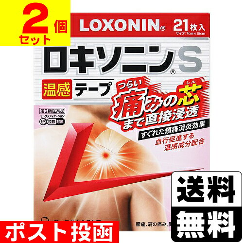 ※商品リニューアル等によりパッケージ及び容量等は変更となる場合があります。ご了承ください。【商品説明】●すぐれた鎮痛消炎効果をもつ［ロキソプロフェンナトリウム水和物］を配合。●さらに温感成分を追加配合。心地よい温感作用で患部の血行を促進し、痛みをやわらげます。●1日1回使用。貼り心地がよく、すぐれた伸縮性ではがれにくく、貼りなおしやすい。【成分・分量】膏体100g中[成分・・・分量・・・作用]ロキソプロフェンナトリウム水和物（無水物として5g）・・・5.67g・・・炎症や痛みのもと【プロスタグランジン】をおさえます。ノナン酸バニリルアミド・・・0.015g・・・温感作用により、患部の血行を促進し、痛みをやわらげます。＜添加物＞スチレン・イソプレン・スチレンブロックコポリマー、ポリイソブチレン、水添ロジングリセリンエステル、BHT、l-メントール、流動パラフィン、その他2成分[1枚あたり（7cm×10cm）膏体量1g]【効能・効果】腰痛、肩こりに伴う肩の痛み、関節痛、筋肉痛、腱鞘炎（手・手首の痛み）、肘の痛み（テニス肘など）、打撲、捻挫【用法・用量】表面のライナー（フィルム）をはがし、1日1回患部に貼付して下さい。＜用法・用量に関連する注意＞(1)用法・用量を厳守して下さい。(2)本剤は、痛みやはれ等の原因になっている病気を治療するのではなく、痛みやはれ等の症状のみを治療する薬剤なので、症状がある場合だけ使用して下さい。(3)1日あたり4枚を超えて使用しないで下さい。(4)汗をかいたり、患部がぬれている時は、よく拭きとってから使用して下さい。(5)貼った患部をコタツや電気毛布等で温めないで下さい。(6)皮膚の弱い人は、使用前に腕の内側の皮膚の弱い箇所に、1〜2cm角の小片を目安として半日以上貼り、発疹・発赤、かゆみ、かぶれ等の症状が起きないことを確かめてから使用して下さい。【商品区分】第2類医薬品・日本製【使用上の注意】●してはいけないこと(守らないと現在の症状が悪化したり、副作用が起こりやすくなります)1.次の人は使用しないで下さい。(1)本剤又は本剤の成分によりアレルギー症状を起こしたことがある人(2)本剤又は他の解熱鎮痛薬、かぜ薬、外用鎮痛消炎薬を使用してぜんそくを起こしたことがある人(3)15歳未満の小児2.次の部位には使用しないで下さい。(1)目の周囲、粘膜等(2)しっしん、かぶれ、傷口(3)みずむし・たむし等又は化膿している患部3.本剤を使用している間は、他の外用鎮痛消炎薬を使用しないで下さい。4.連続して2週間以上使用しないで下さい。(本剤は痛みを一時的におさえるものです、痛み等の症状が継続する場合には、使用を中止し、医師の診療を受けて下さい)●相談すること1.次の人は使用前に医師、薬剤師又は医薬品登録販売者に相談して下さい。(1)医師の治療を受けている人(2)薬などによりアレルギー症状を起こしたことがある人(3)妊婦又は妊娠していると思われる人(4)高齢者(5)次の診断を受けた人　気管支ぜんそく2.使用後、次の症状があらわれた場合は副作用の可能性がありますので、直ちに使用を中止し、製品の外箱を持って医師、薬剤師又は医薬品登録販売者に相談して下さい。[関係部位・・・症状]皮膚・・・発疹・発赤、かゆみ、はれ、痛み、ヒリヒリ感、かぶれ、水疱、青あざができる、色素沈着消化器・・・胃部不快感、みぞおちの痛みその他・・・むくみまれに下記の重篤な症状が起こることがあります。その場合は直ちに医師の診療を受けて下さい。[症状の名称・・・症状]ショック(アナフィラキシー)・・・使用後すぐに、皮膚のかゆみ、じんましん、声のかすれ、くしゃみ、のどのかゆみ、息苦しさ、動悸、意識の混濁等があらわれる。3.使用後、次の症状があらわれることがありますので、このような症状の持続又は増強が見られた場合には、使用を中止し、製品の外箱を持って医師、薬剤師又は医薬品登録販売者に相談して下さい。下痢・軟便4.5〜6日間使用しても症状がよくならない場合は使用を中止し、製品の外箱を持って医師、薬剤師又は医薬品登録販売者に相談して下さい。(他の疾患の可能性があります)【保管及び取扱いの注意】(1)直射日光の当たらない湿気の少ない涼しい所に保管して下さい。(2)小児の手の届かない所に保管して下さい。(3)他の容器に入れかえないで下さい。(誤用の原因になったり品質が変わります)(4)品質保持のため、開封後は未使用分は袋に入れ、袋のチャックをきちんと閉めて保管して下さい。(5)表示の使用期限を過ぎた製品は使用しないで下さい。また、アルミ袋を開封した後は、なるべく早く使用して下さい。【製造販売元】リードケミカル株式会社富山県富山市日俣77-3【販売元】第一三共ヘルスケア株式会社〒103-8234東京都中央区日本橋3-14-10＜お問い合わせ先＞本品についてのお問い合わせは、お買い求めのお店又は下記にお願い致します。第一三共ヘルスケア株式会社 お客様相談室電話：0120-337-336受付時間：9：00-17：00(土、日、祝日を除く)【広告文責】株式会社ザグザグ（086-207-6300）