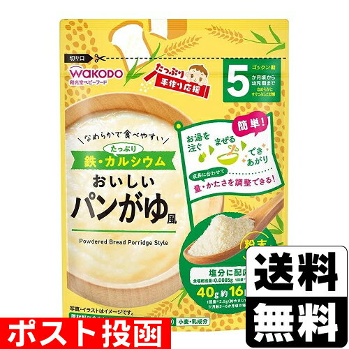 ■ポスト投函■[アサヒ]和光堂 たっぷり手作り応援　おいしいパンがゆ風 40gのサムネイル