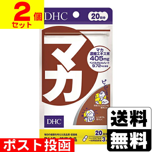 ■ポスト投函■[DHC]マカ 60粒 20日分【2個セット】