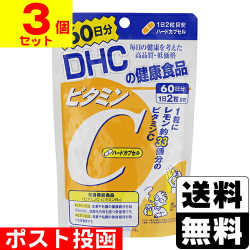 ■ポスト投函■[DHC]ビタミンC ハー